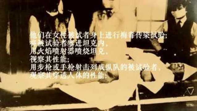 中国人看:日本731部队为研究病毒武器女体活体解剖女子全过程