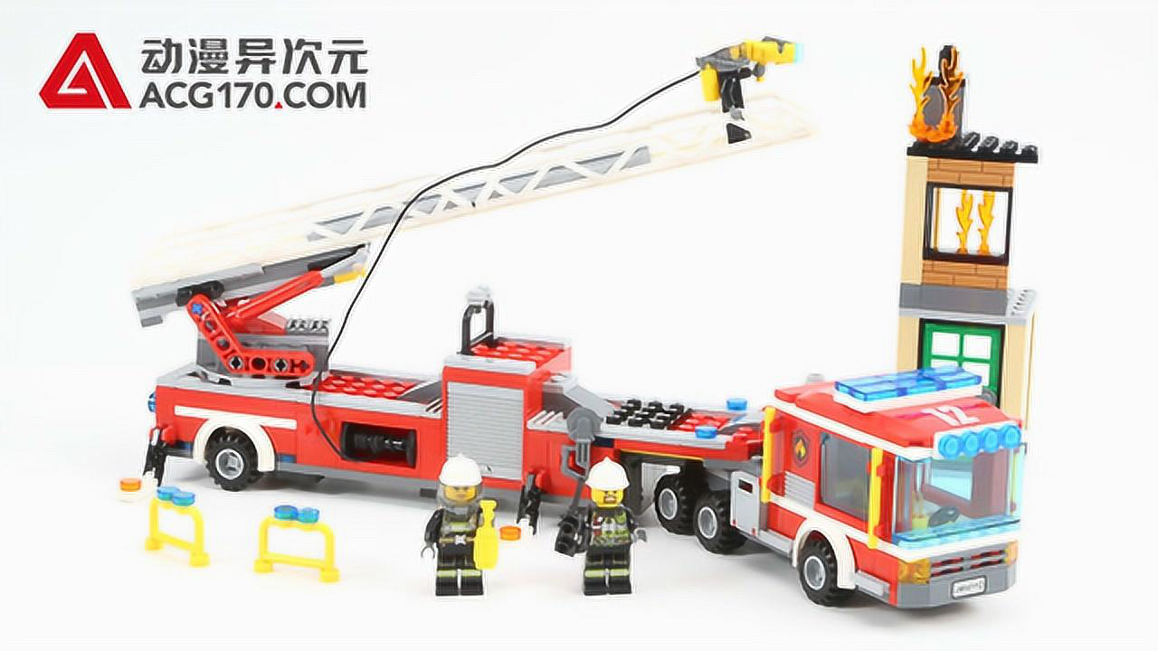 乐高LEGO 2016 城市消防60112 云梯消防车_手机搜狐网