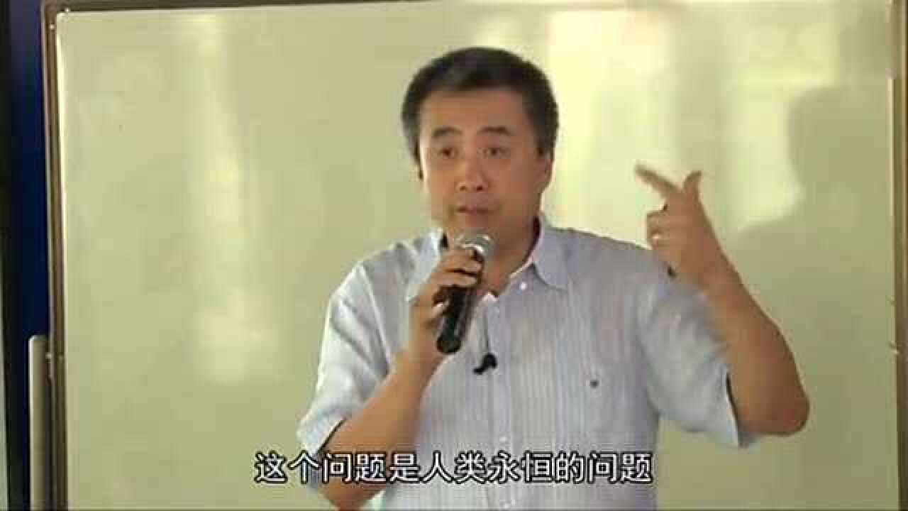 北大刘丰教授《唤醒内在智慧》之三_高清1080P在线观看平台_腾讯视频