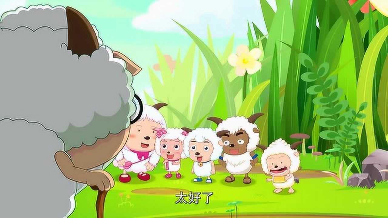 喜羊羊与灰太狼之嘻哈闯世界 我们真的缩小了 怎么办?