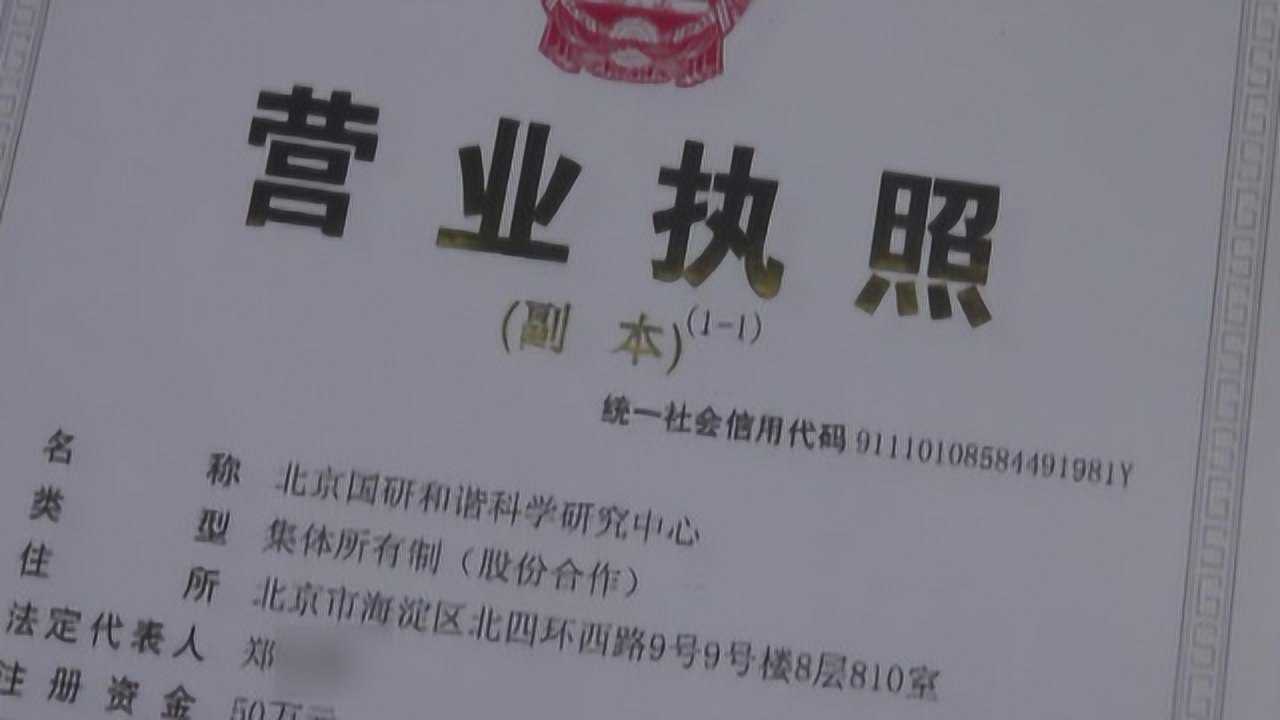失业男私刻公章伪造红头文件成