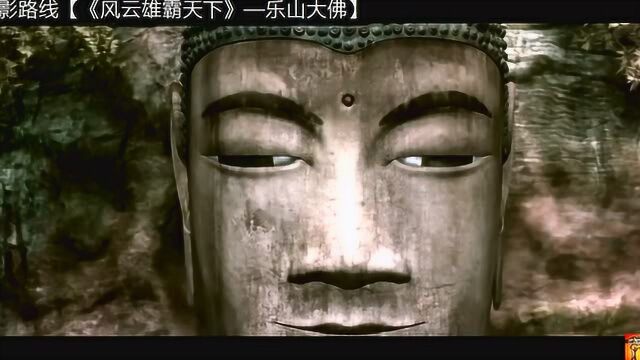 在乐山大佛拍电影可不容易最后只能借助电脑特技