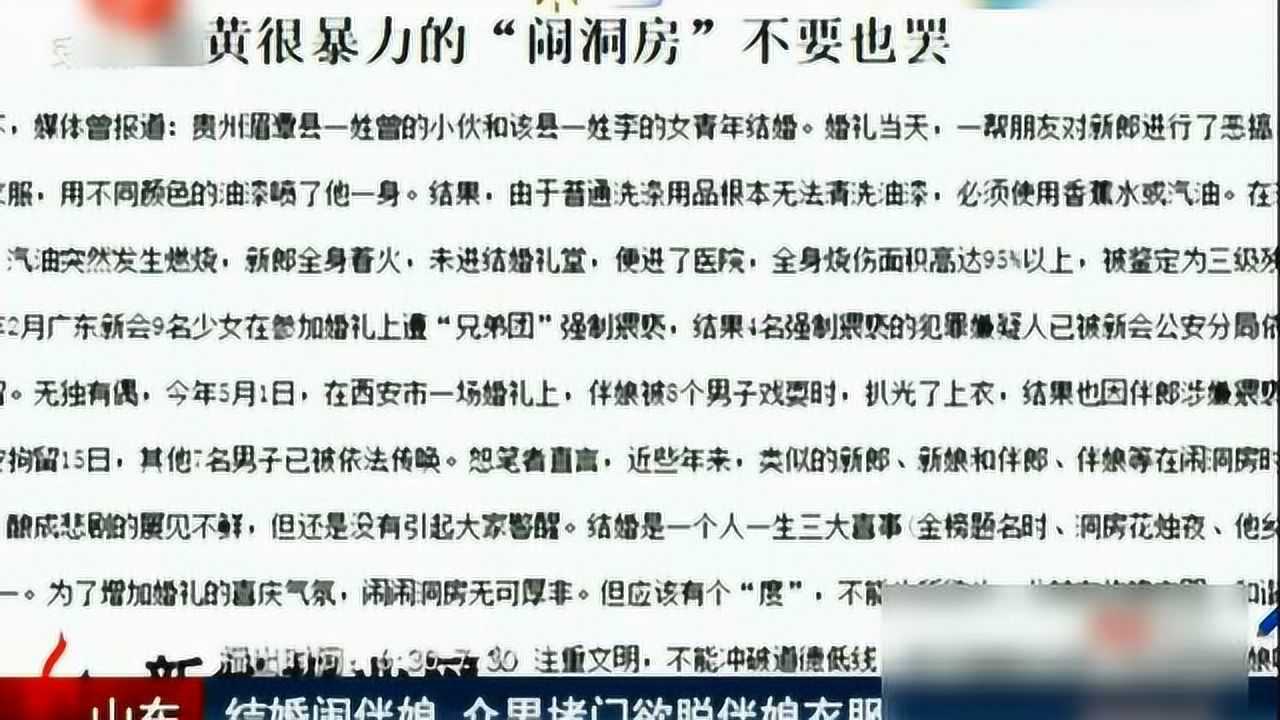 伴娘衣服被扒光，新娘却视而不见_腾讯视频