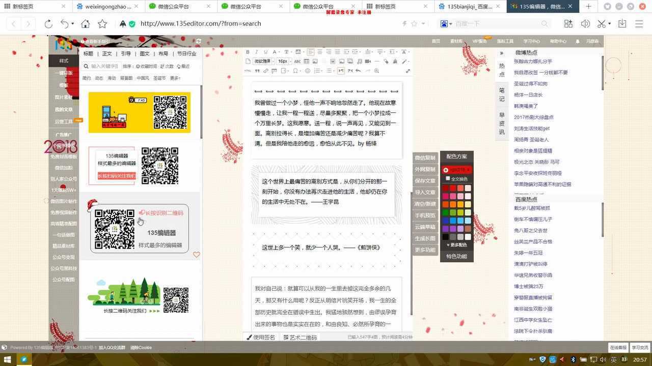 短视频公众号制作 零基础也能学的小程序搭建教程从注册到上线，全程实操演示