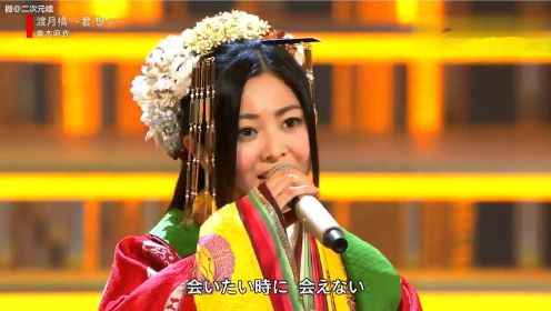 NHK第68回红白歌会 仓木麻衣《名侦探柯南：唐红的恋歌》主题曲