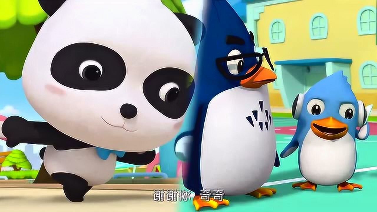 宝宝巴士动画片奇奇被误会是拐卖小孩的坏蛋