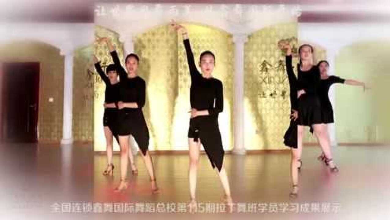 恰恰舞基本步单人拉丁舞舞蹈成品教学视频_高清1080P在线观看平台_腾讯视频