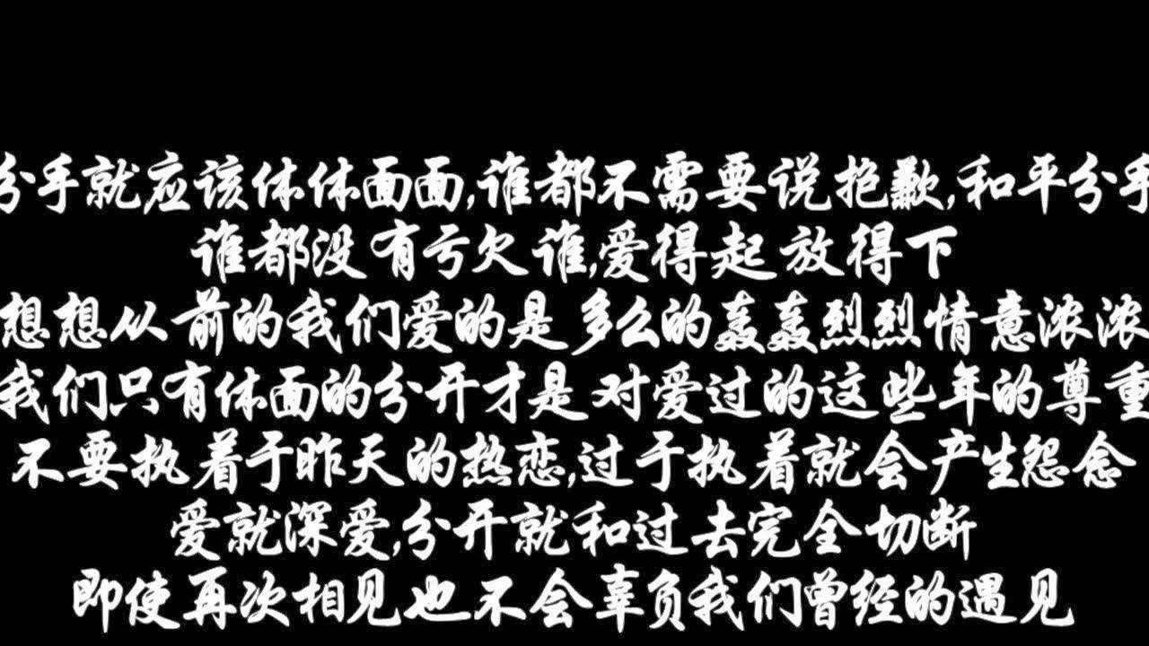 于文文—体面-歌词解读