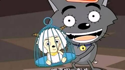喜羊羊与灰太狼:喜羊羊喝易容水变成灰太狼,连红太狼都分不出来