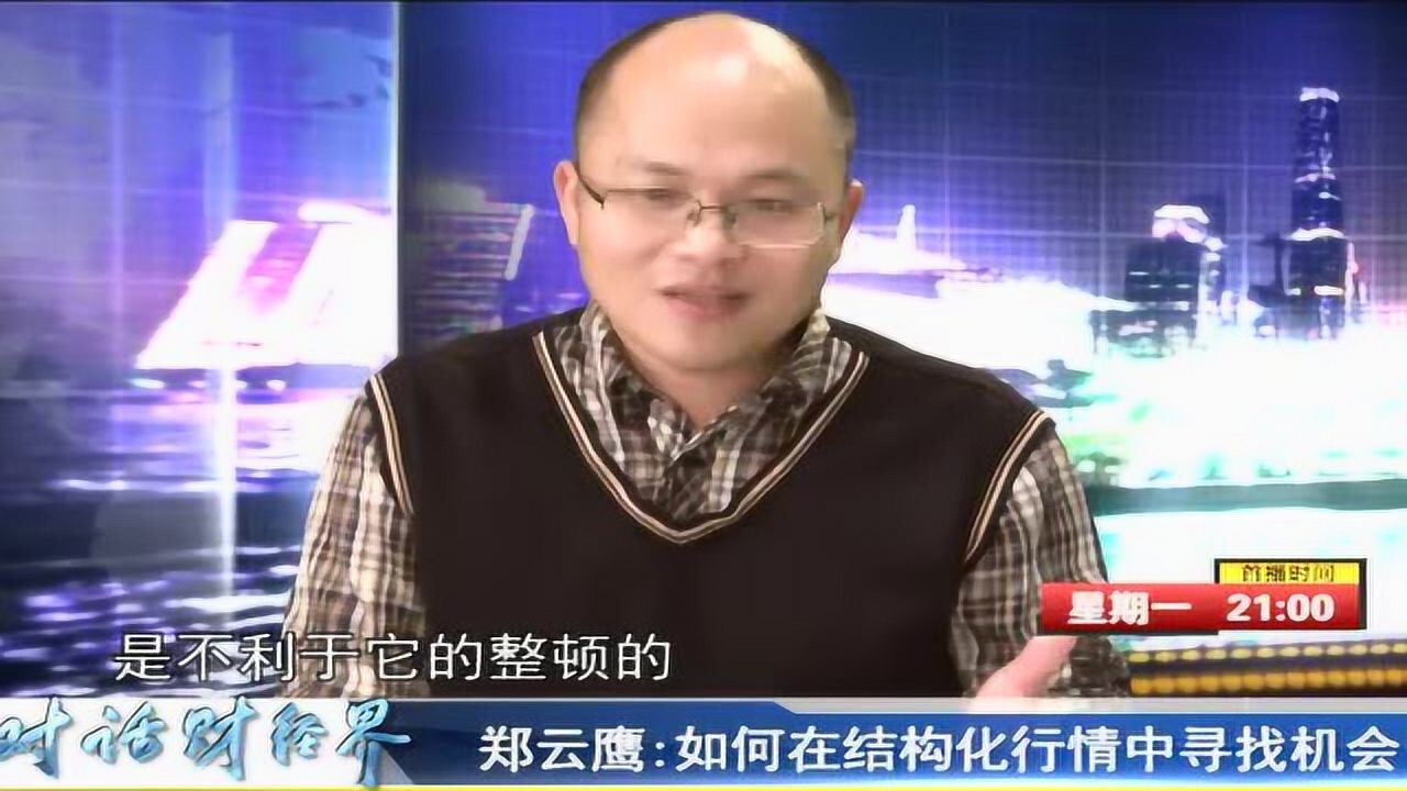 对话财经界20180108卢信对话郑云鹰_高清1080P在线观看平台_腾讯视频