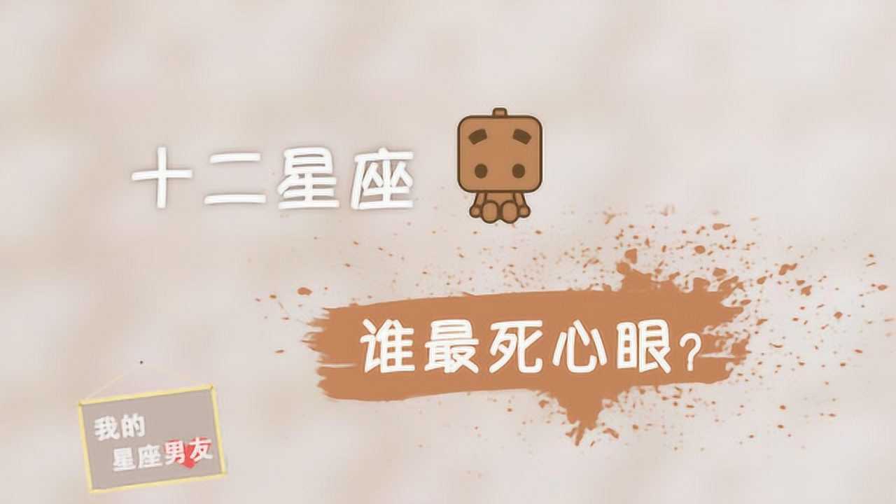 我的星座男友 18集