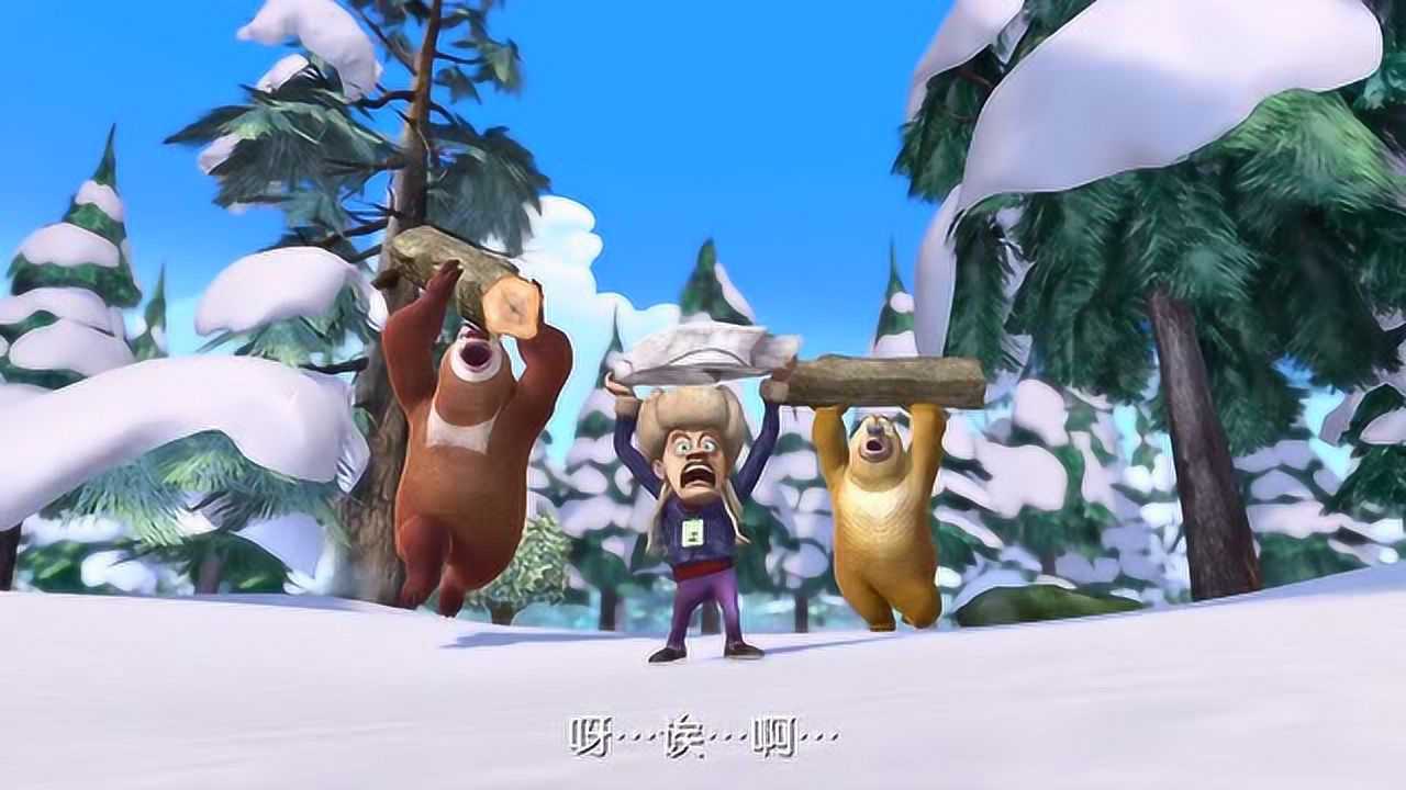 熊出没之年货首战伐木机器人第三战强哥和小熊熊联手