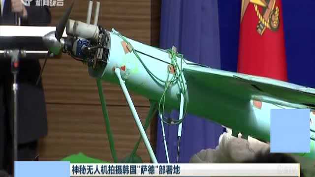 朝鲜无人偷拍韩国"萨德"