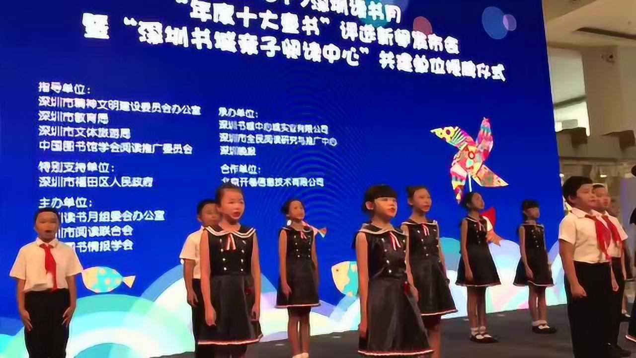 小学生诗朗诵《少年中国说》_高清