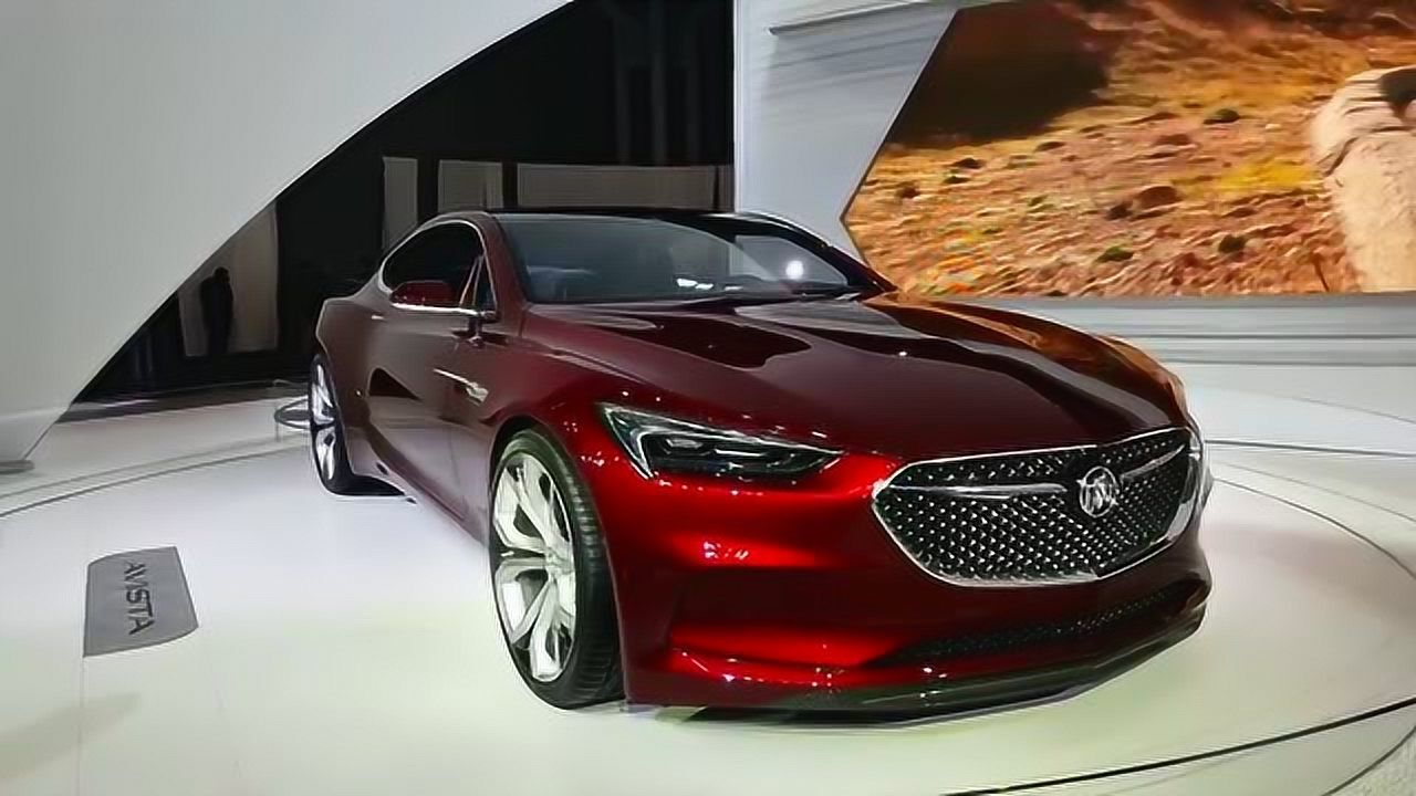 别克最美轿跑2018别克avista亮相颜值逆天内饰豪华