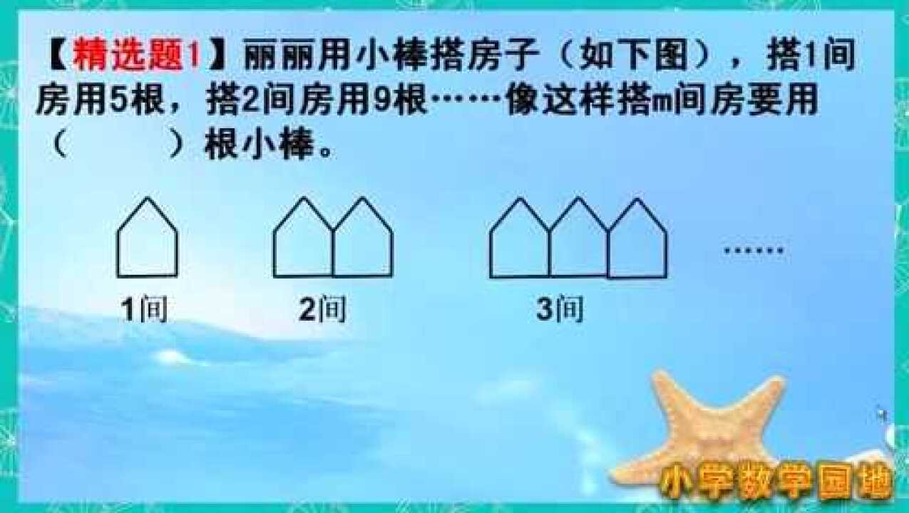 低年级练习动手中年级找规律高年级学代数一道题目贯穿小学腾讯视频}