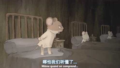 法国动画长片《艾特熊和赛娜鼠》豆瓣8.8分
