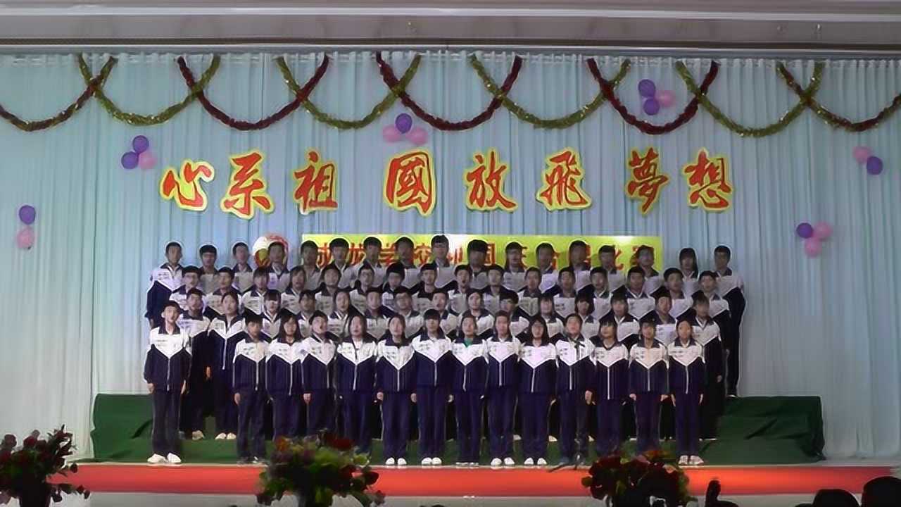 故城县成龙学校2017年国庆合唱比赛九1班