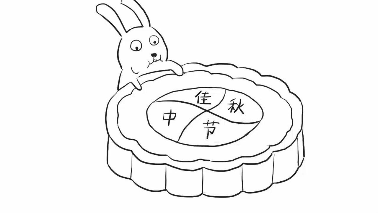 小白兔吃月饼幼儿亲子简笔画 宝宝轻松学画画