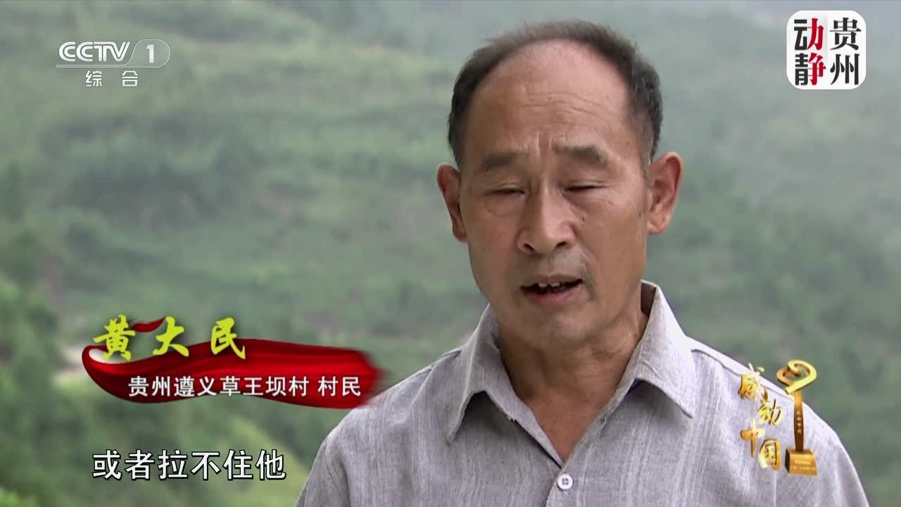 感动中国的黄大发_腾讯视频