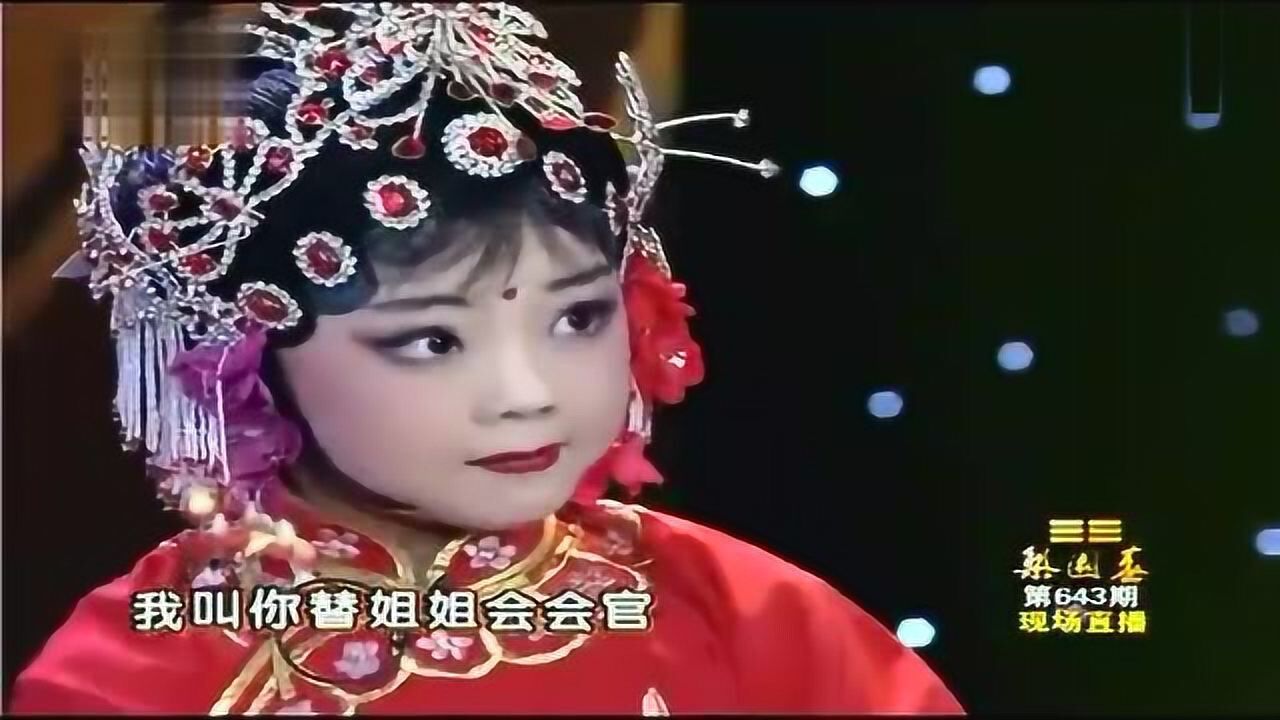 梨园春少儿戏曲明星擂主联唱表演孟雅萱徐乐雅孔莹