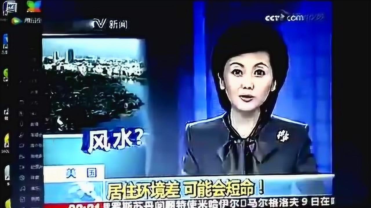 央视报道风水学！居住环境差，可能会短命？_高清