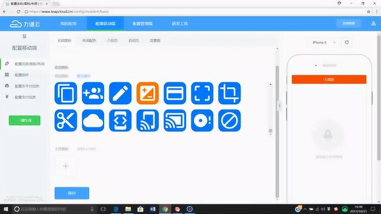 快速制作一个APP教程_高清1080P在线观看平台_腾讯视频