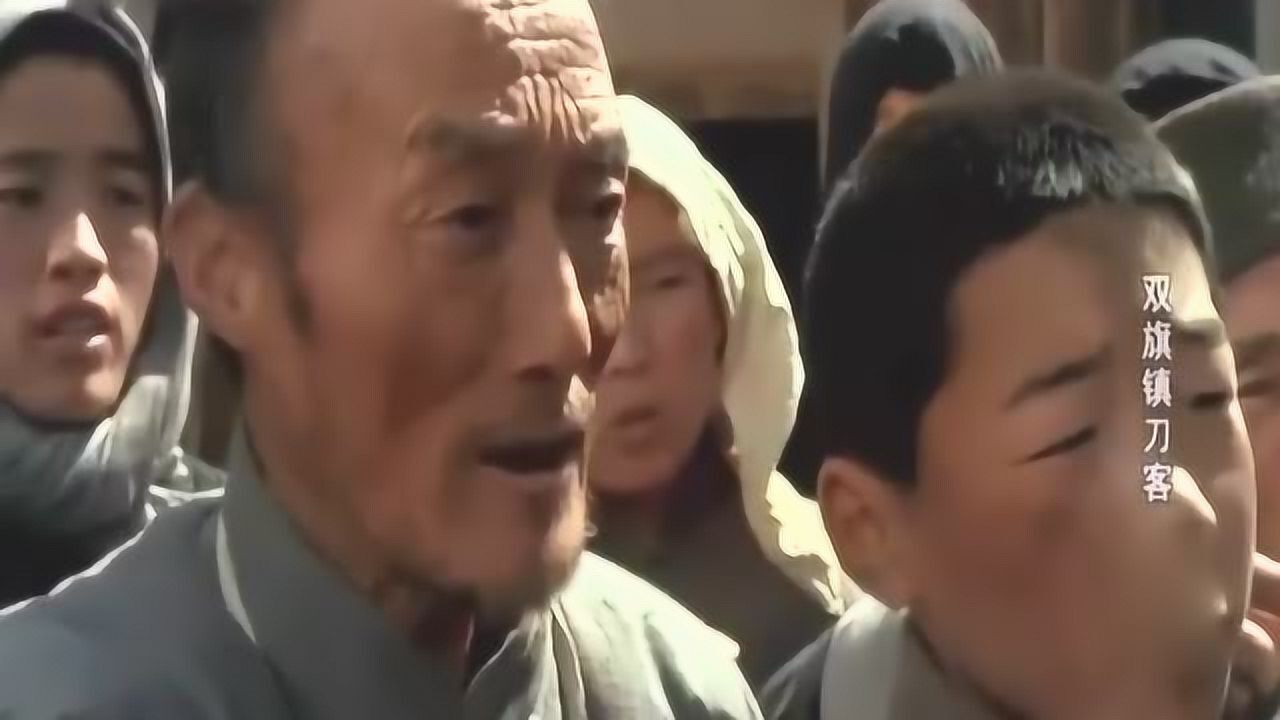 刀客之王寻仇小刀客，小刀客请高手迎战，邻居世俗的态度转变_电影_高清1080P在线观看平台_腾讯视频