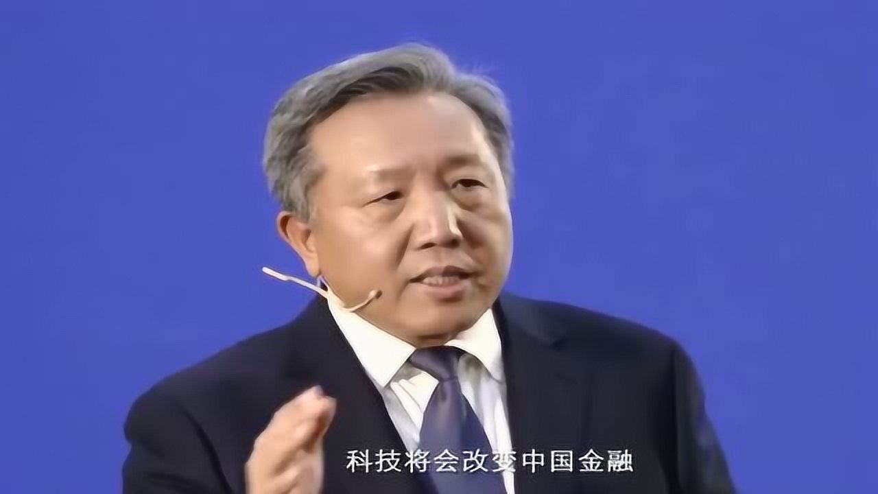 听听金融专家对未来中国,金融的发展趋势怎们看!腾讯视频