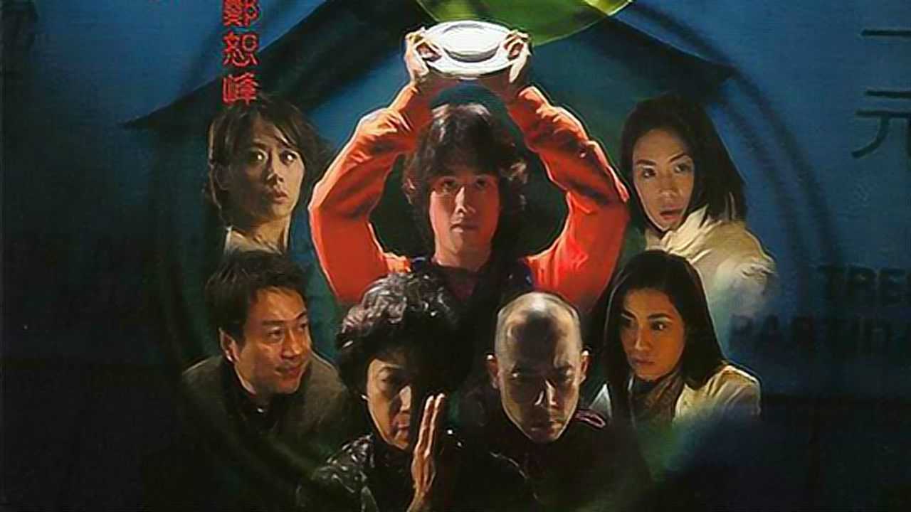 4分钟看完《阴阳路9之命转乾坤》, 女赌鬼请神婆帮忙赢了一千万