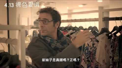 意大利爱情片「藏色之物」中文预告