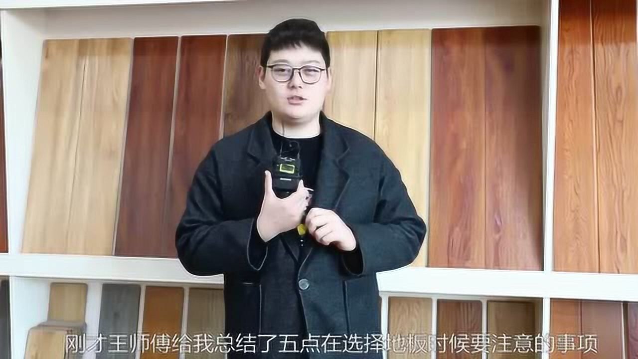 实木复合地板和强化复合地板的区别有哪些_高清1080P在线观看平台_腾讯视频