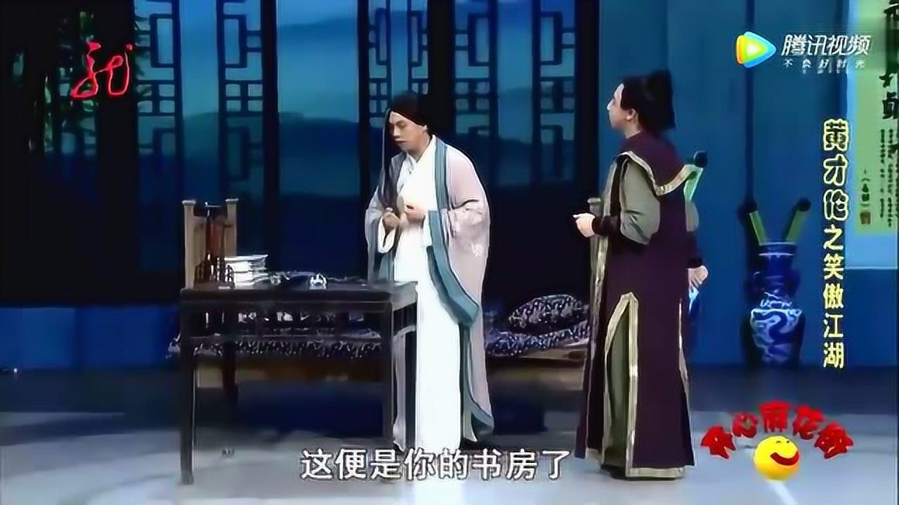 黄才伦倾情上演,堪比艾伦的大话西游,真是太精彩了_腾讯视频