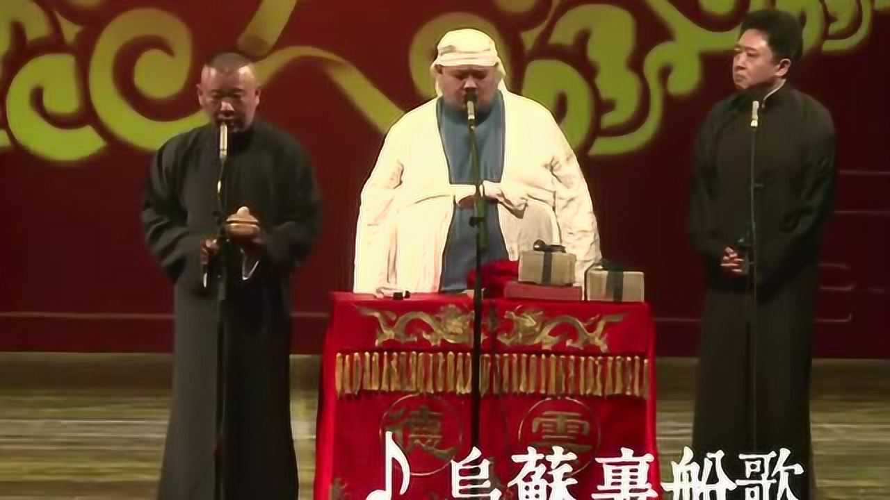 郭德纲《师傅经》全词,真是太好听了