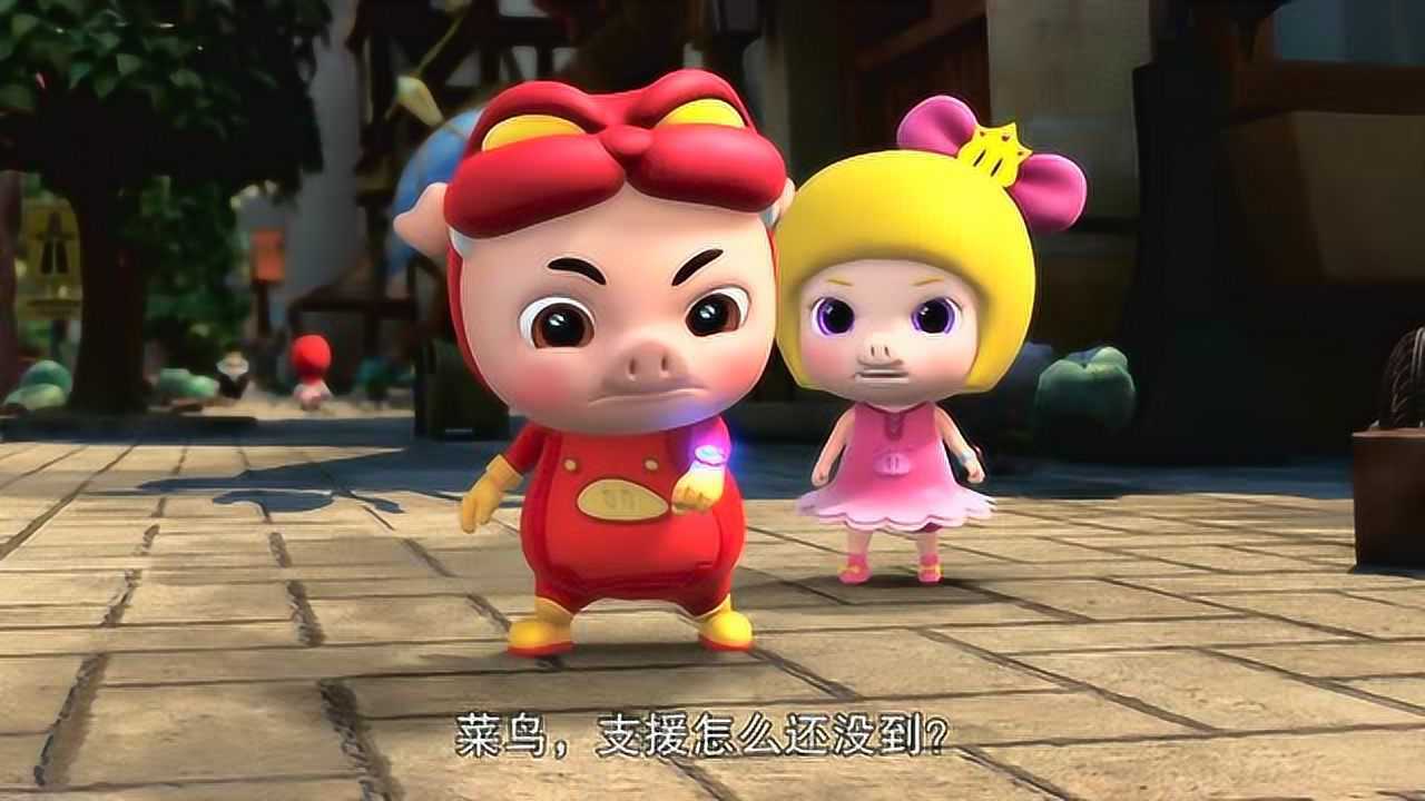猪猪侠:我巨角鹿终于重见天日了