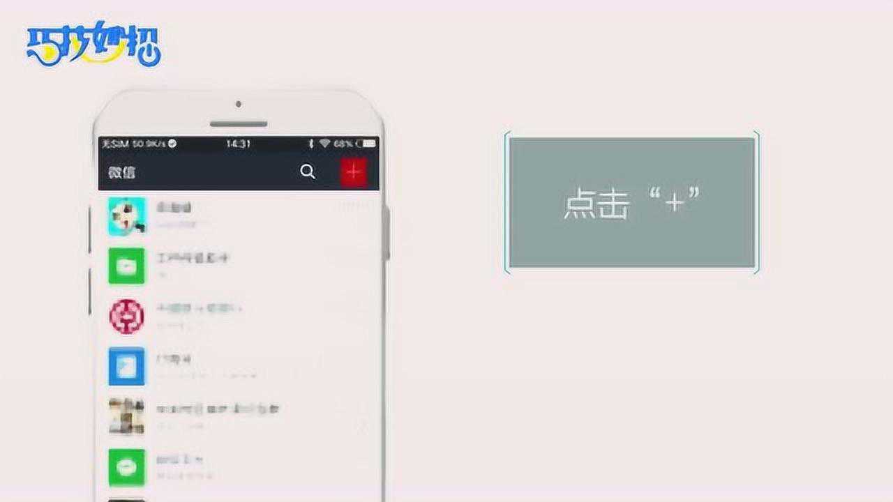 如何用QQ同步助手导入通讯录？微信怎么批量添加联系人？_高清