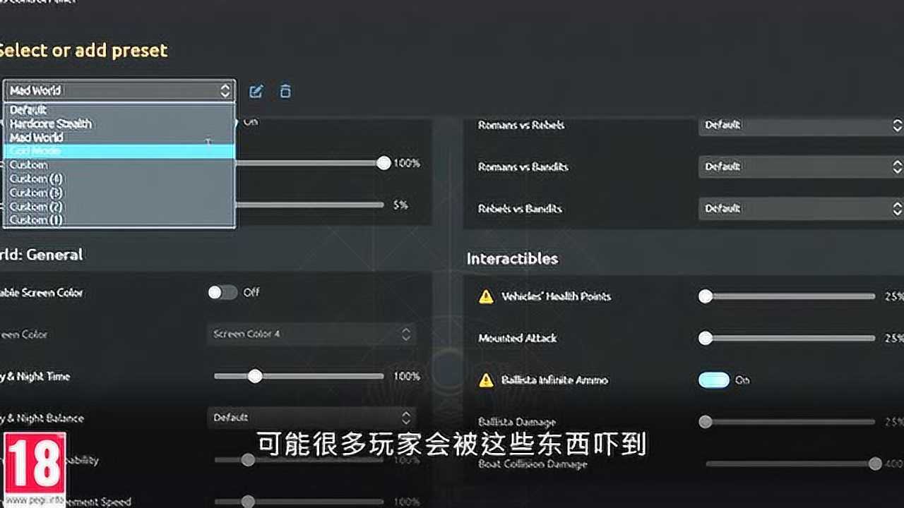 刺客信条起源animus控制面板