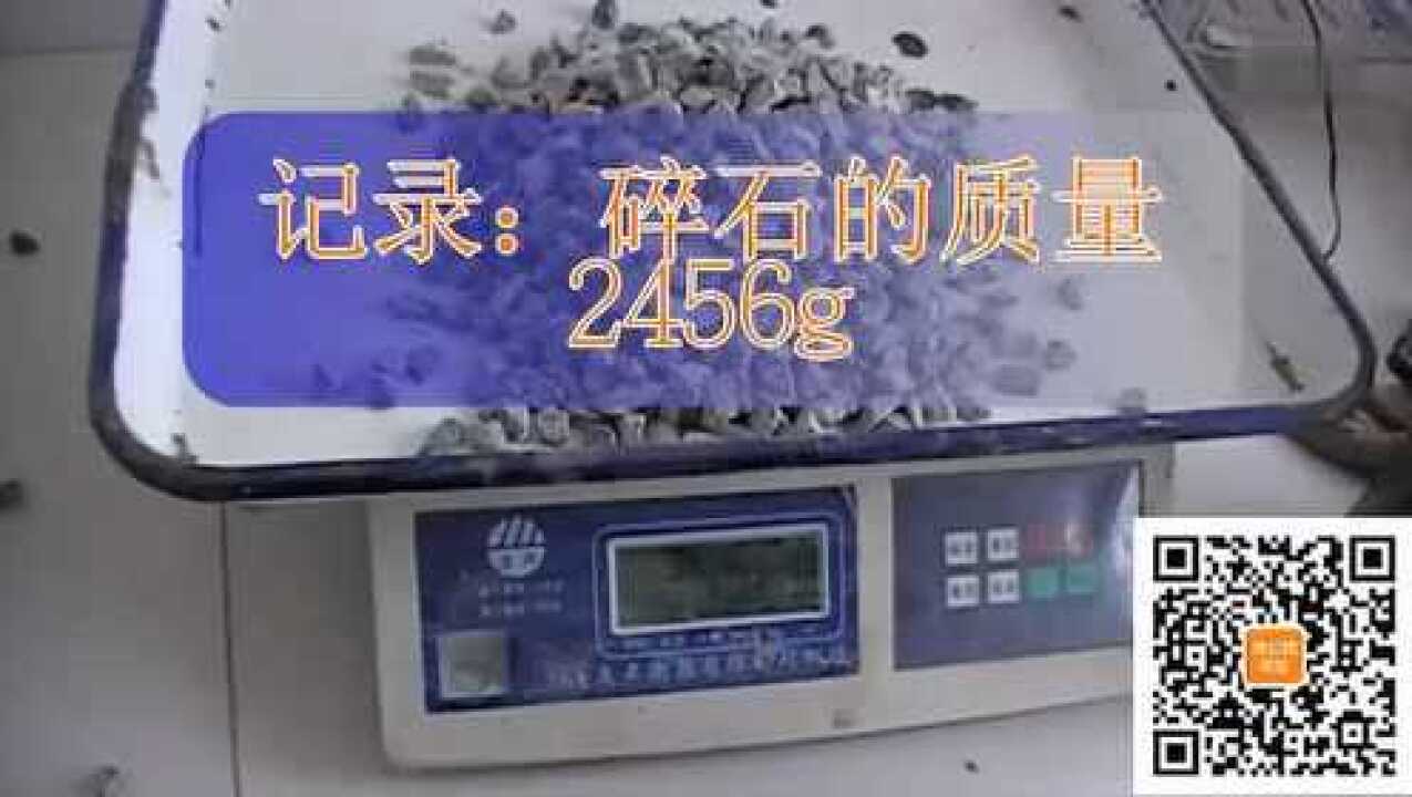 粗集料（碎石）压碎值试验_高清