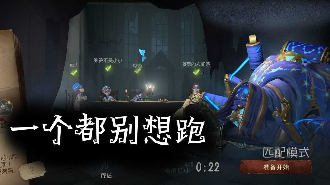 第五人格：玩蜘蛛遇到开黑车队，我这一招就让他们无处可逃！