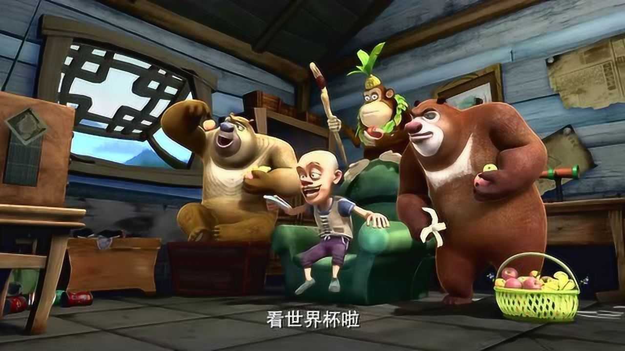 熊出没光头强和熊大熊二一起看世界杯