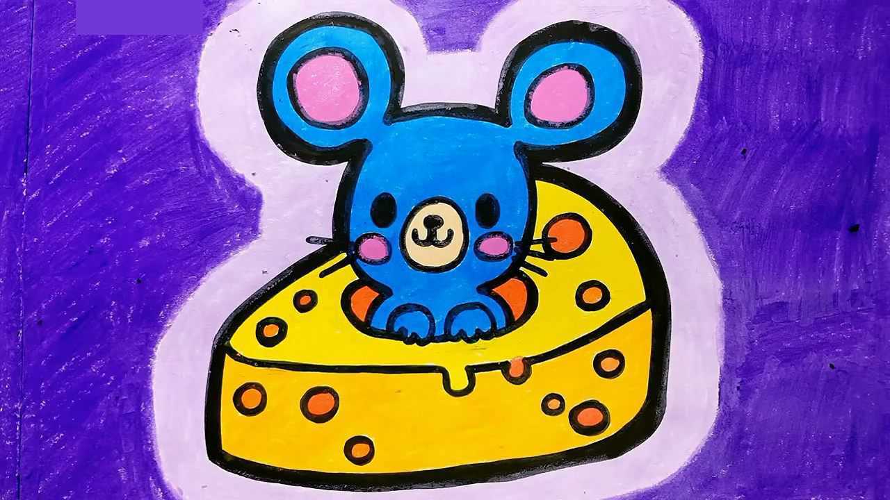 一起来画彩色可爱的小老鼠吧,学习上色