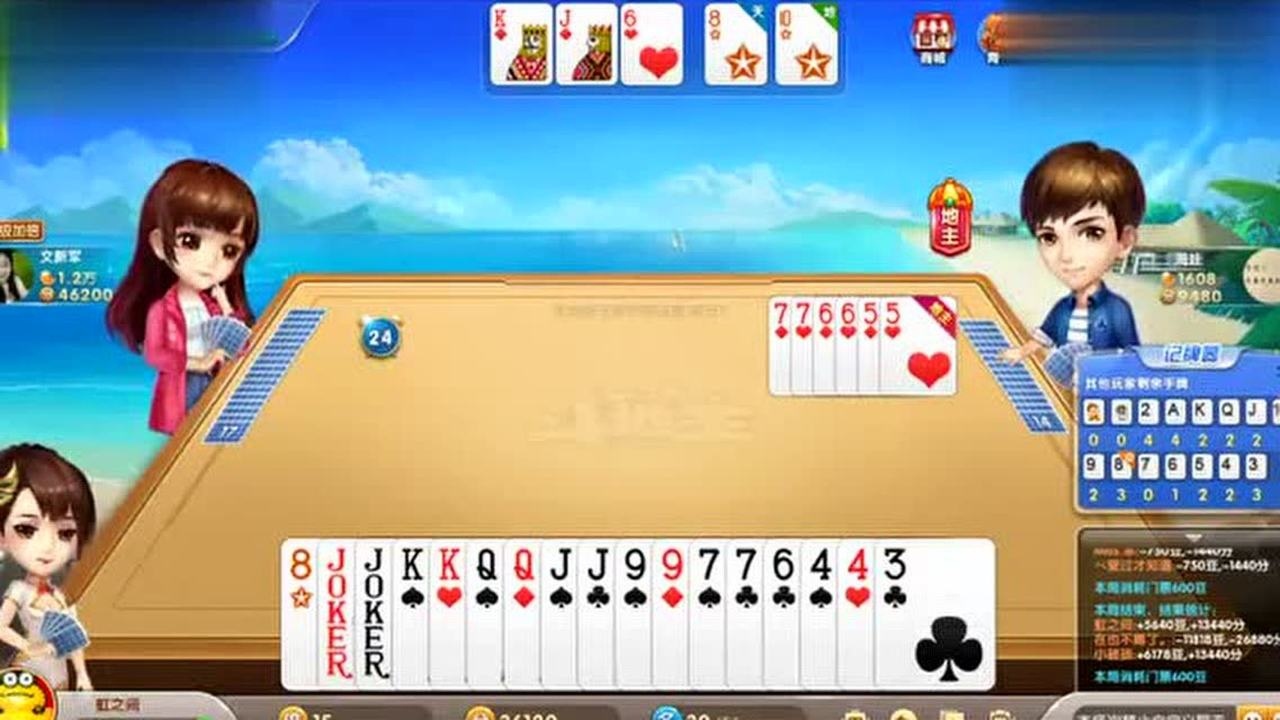 欢乐斗地主 天地癞子新手挑战赛37名 最近牌运不佳啊