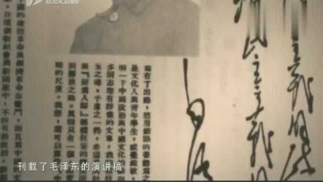 1940年1月9日《新民主主义论》发表