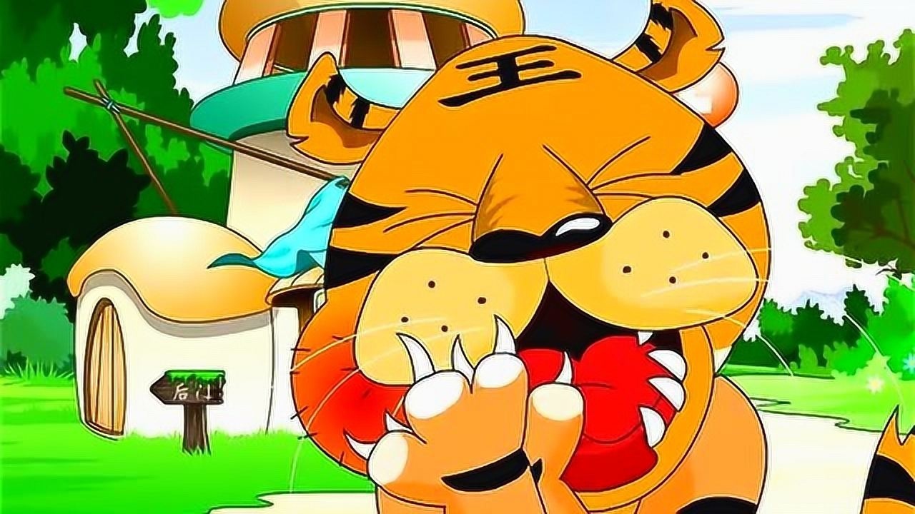 育儿早教:经典睡前童话故事《瘪嘴老虎》