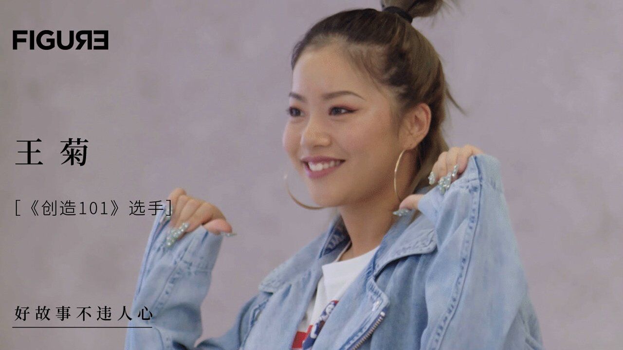 王菊：我的勇敢和自信都是有备而来_高清1080P在线观看平台_腾讯视频