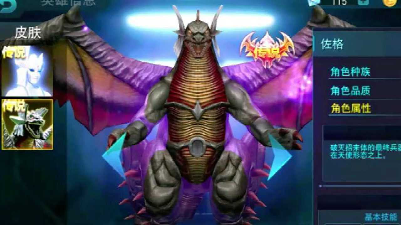 根源破灭天使佐格登场终极恶魔形态没有奥特曼能打得过他