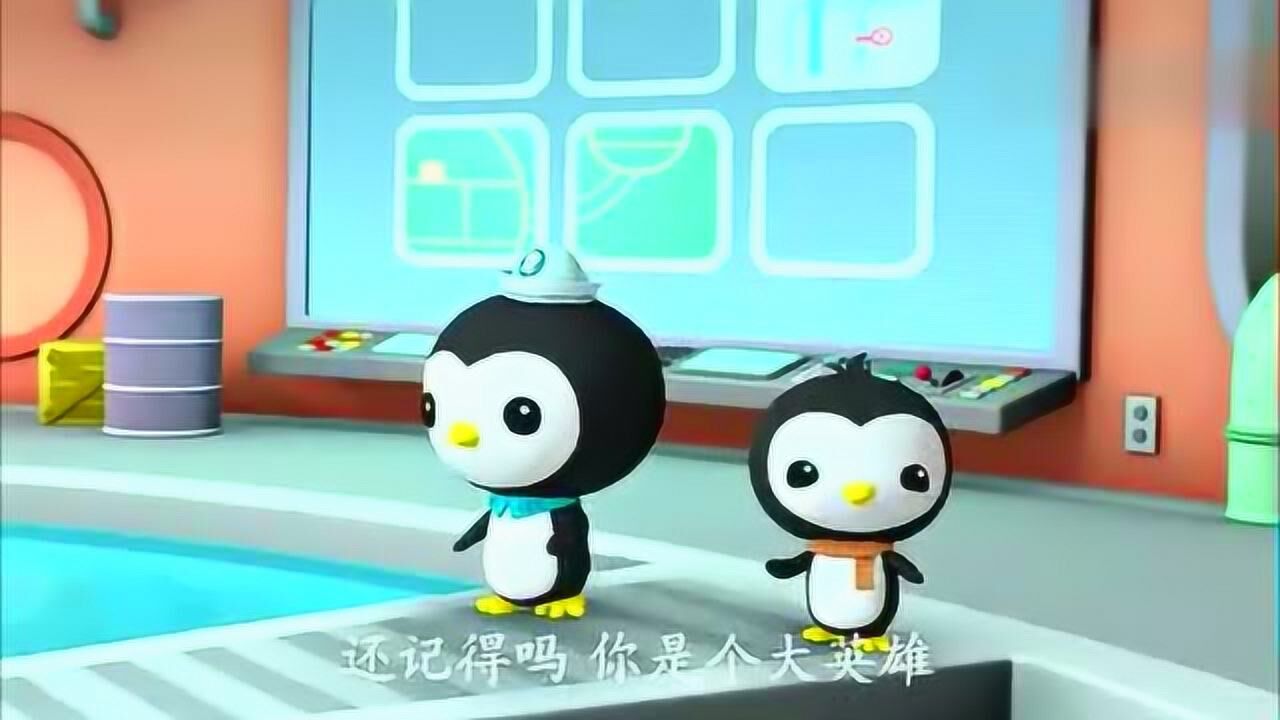 海底小纵队:宾托是皮医生的亲弟弟啊出任务都带上他了_高清1080P在线观看平台_腾讯视频