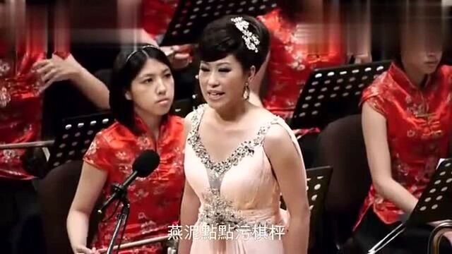 竹堑国乐节红楼梦选曲《紫菱洲歌》指挥张列朗诵晁煜演唱崔蕊