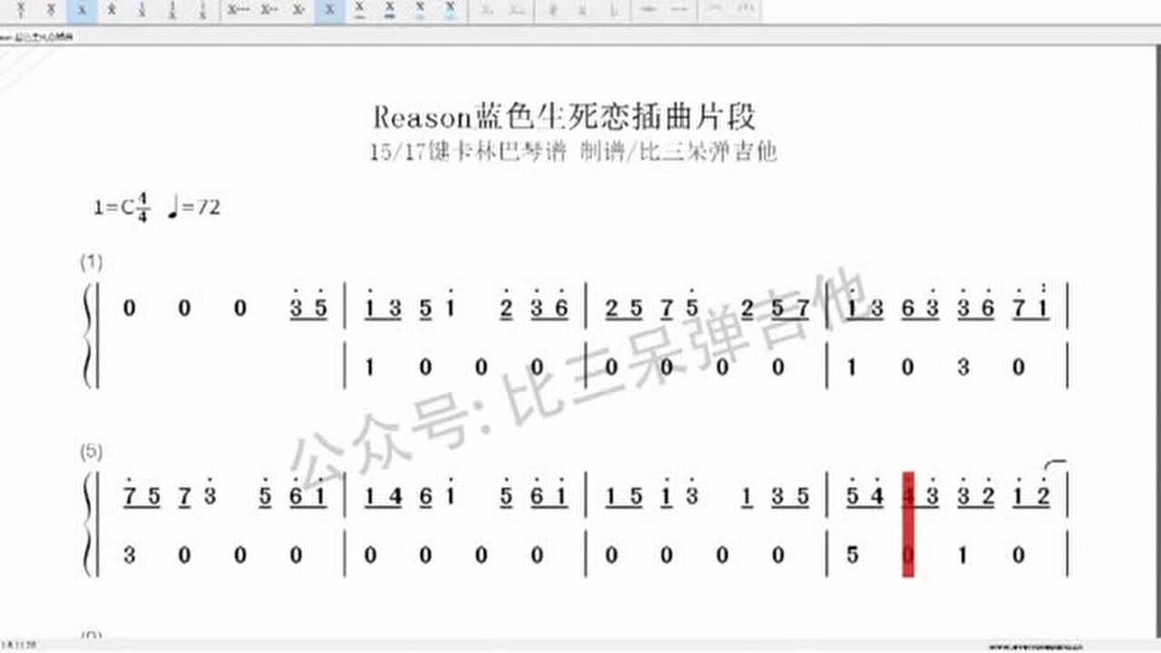 藍色生死戀reason拇指琴卡林巴琴簡譜