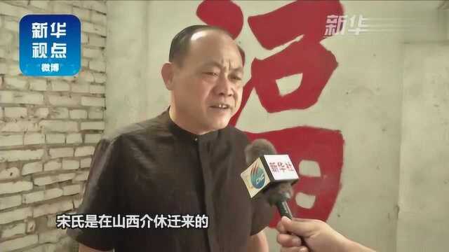 河北邢台发现清代《宋氏宗谱》手抄孤本